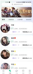 周末开黑截图2