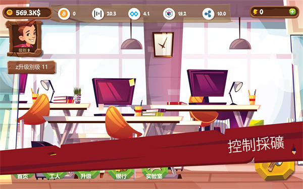 采矿模拟器手机版 v4.0.12