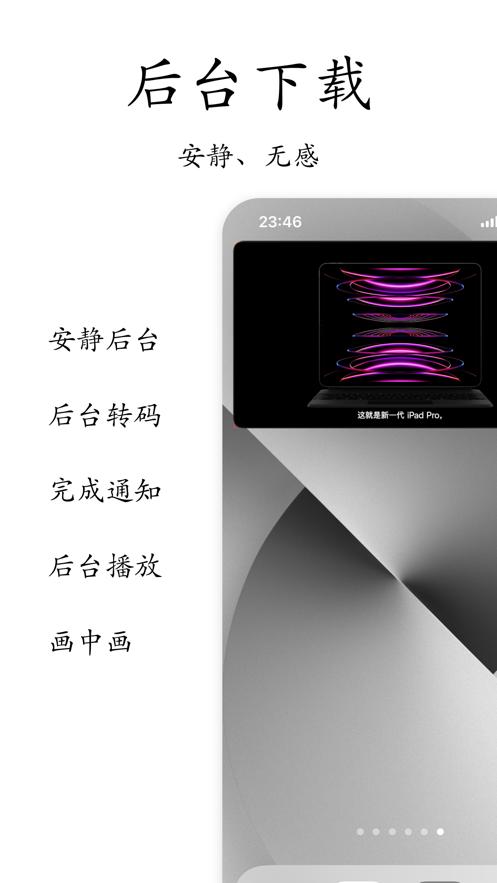 有条下载