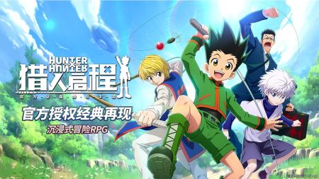 猎人启程手游 v3.1.5