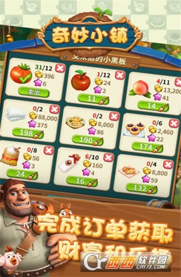 奇妙小镇安卓版 1.2.26