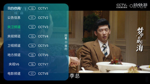 有趣TV软件最新版图片1