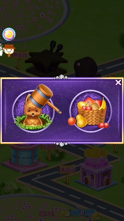 我的魔仙公主换装游戏截图3