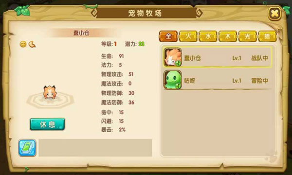 宠物迷宫官方版 v1.0