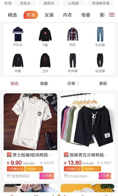 乐乐购 版本：v1.0.28