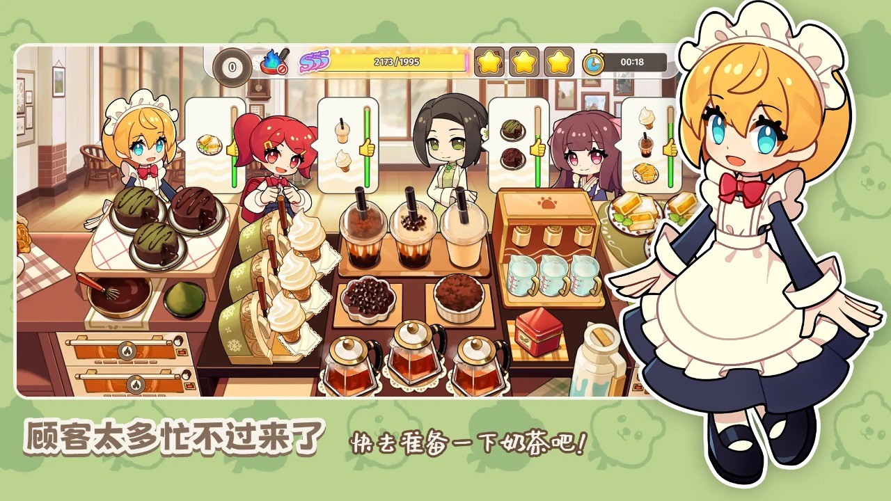 饮料小镇官方正版截图2