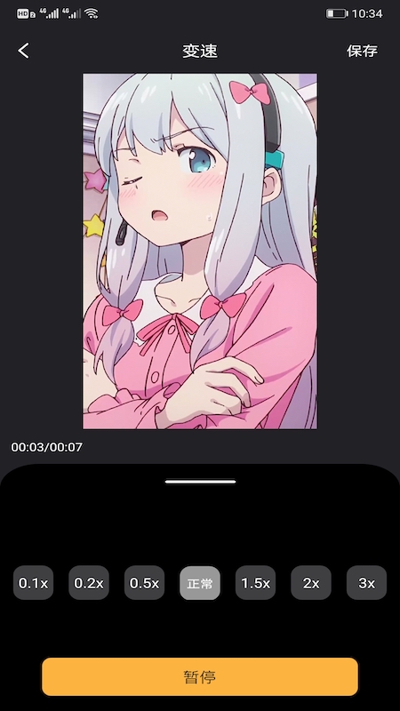 草莓视频编辑App官方最新版  v5.2.2