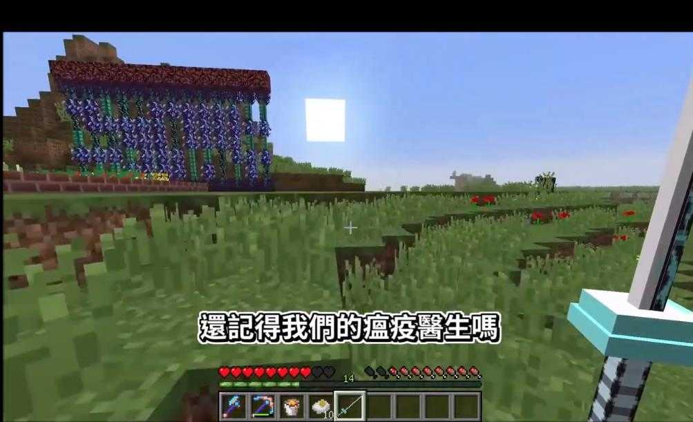 我的世界鬼灭之刃模组截图2