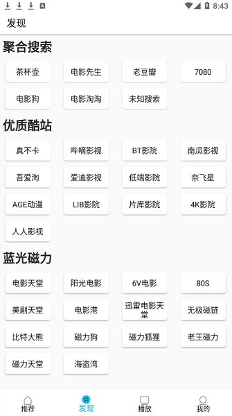 美剧巴士app正版官方下载最新版1.1.5图片1