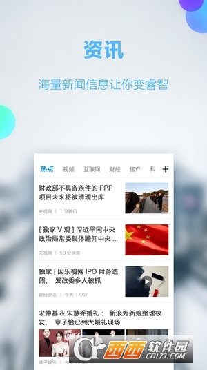 i撮合截图3