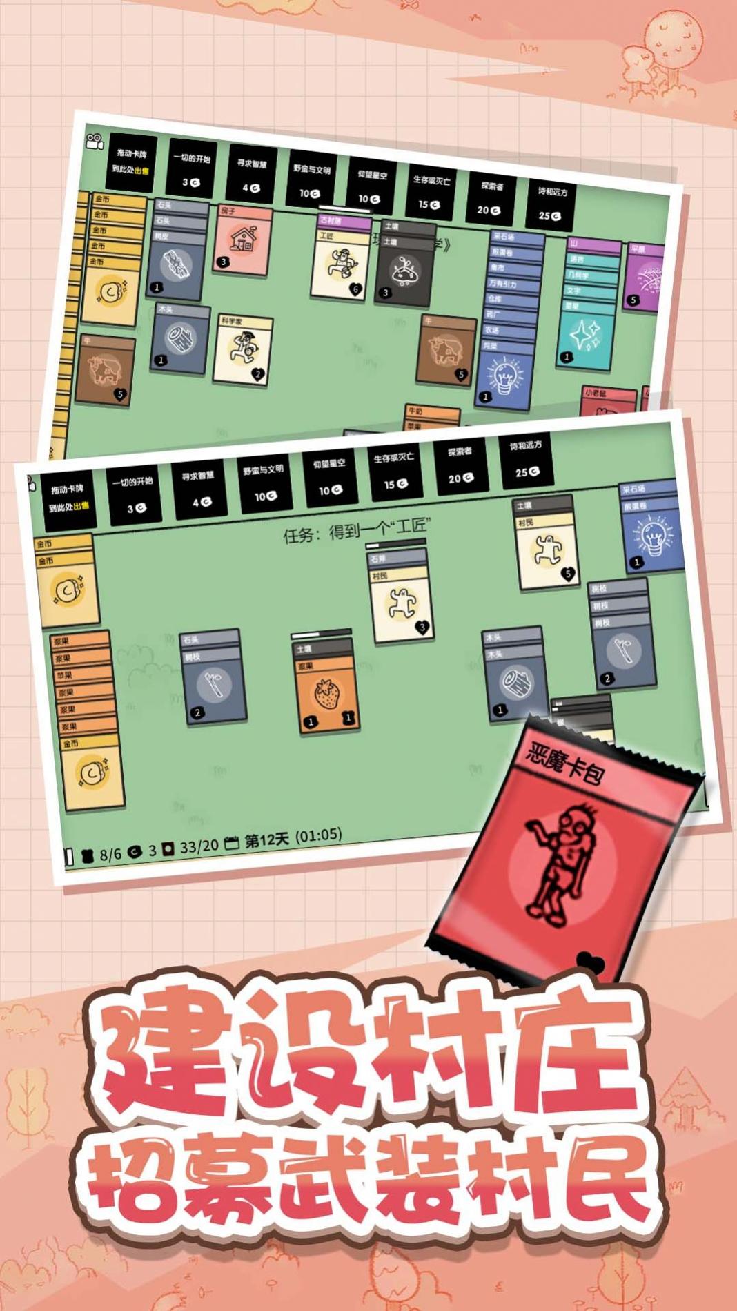 头脑纸牌2048截图2