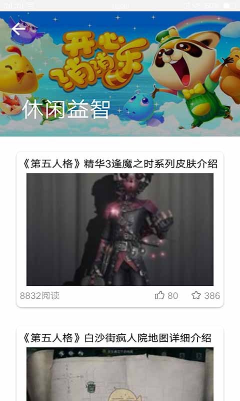 游趣味