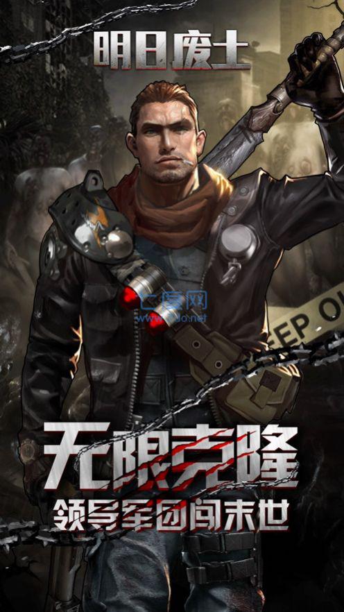 末日血战之丧尸对决截图0