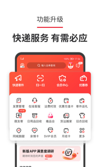 顺手刷截图1