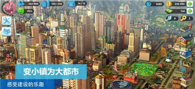 模拟城市我是市长感恩节版本 V 0.45.21311.17026