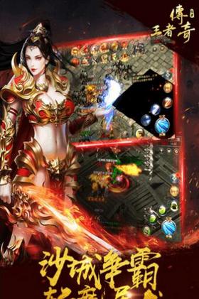 王者传奇手游 v1.0.9.431