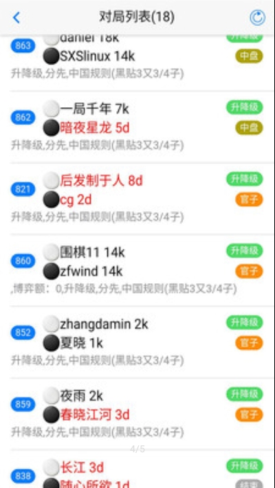 烂柯围棋手机版截图3
