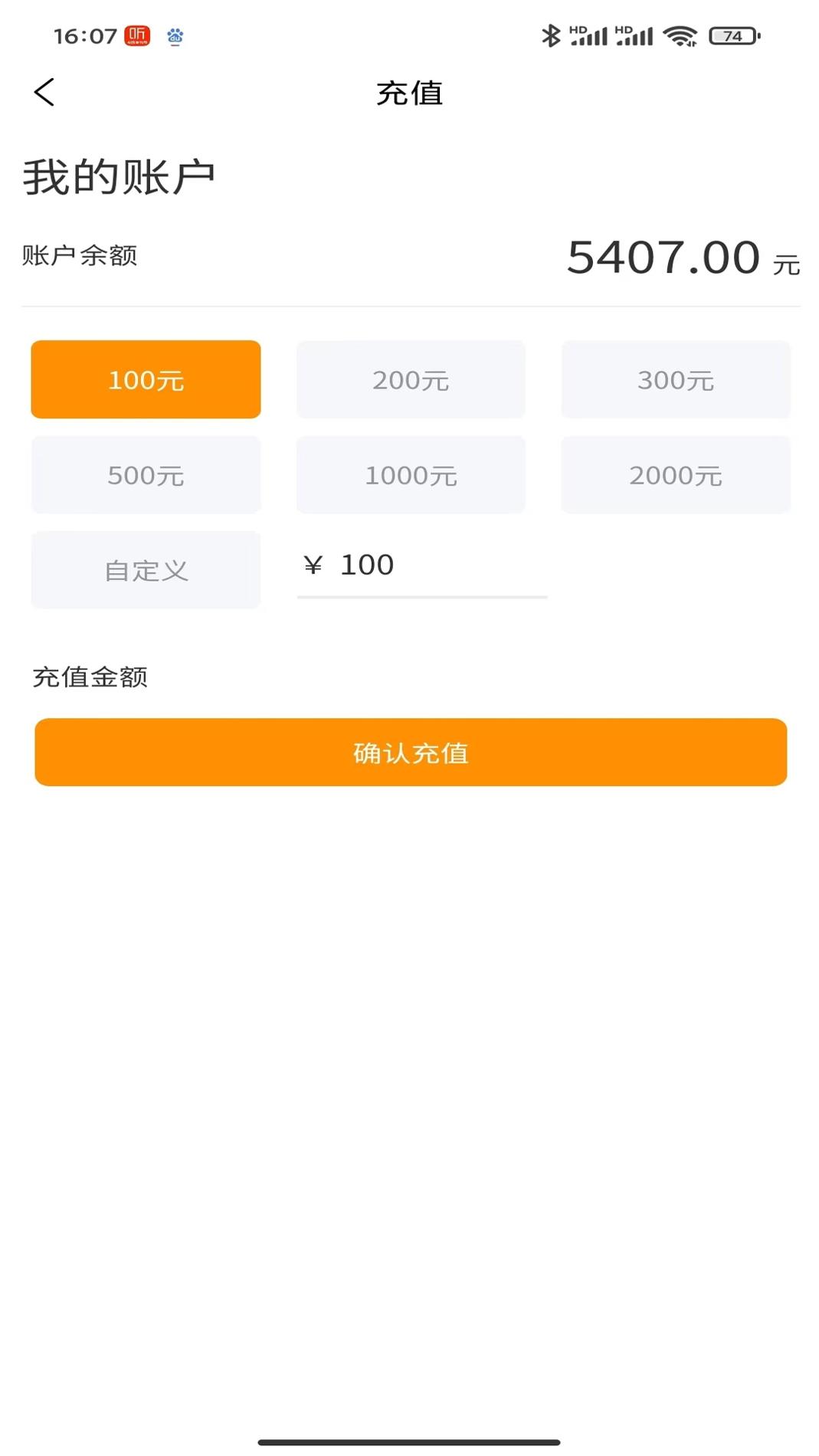 万疆检车截图2