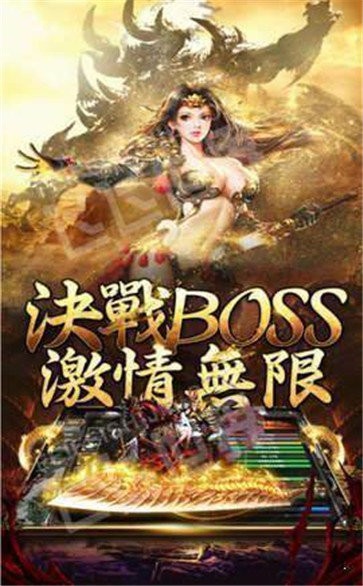 赤月龙城传奇截图0