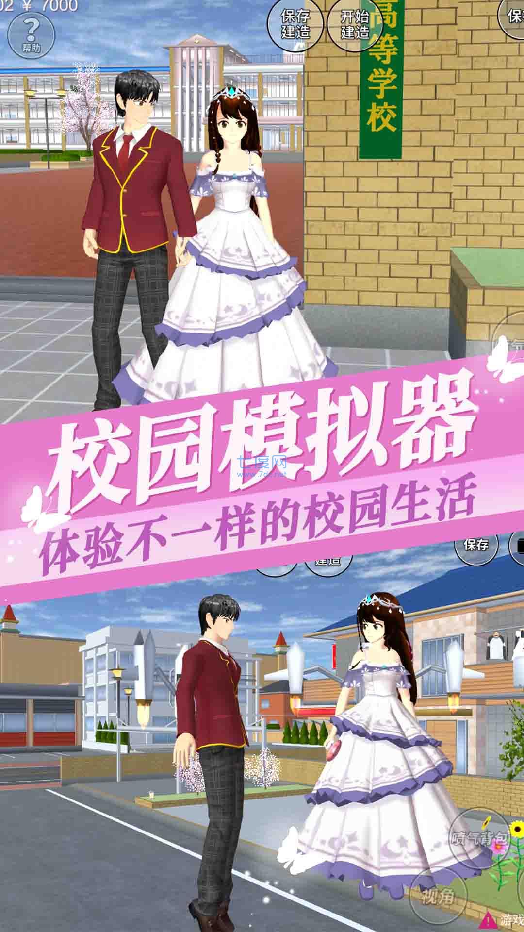 樱花少女恋爱高校游戏截图2