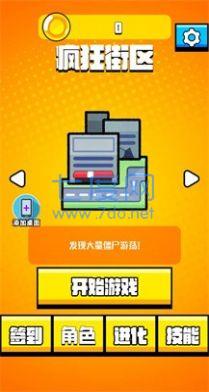 老六哪里跑游戏