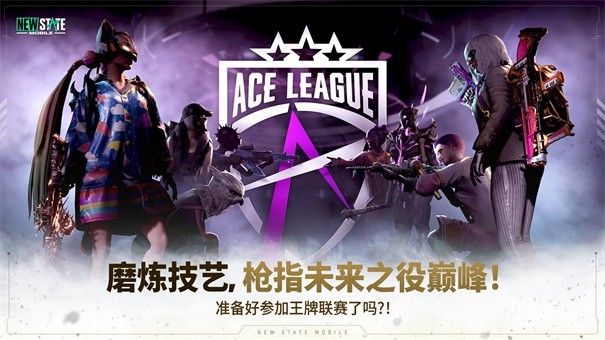 pubgnewstate截图2
