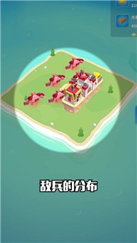 夺岛小队
