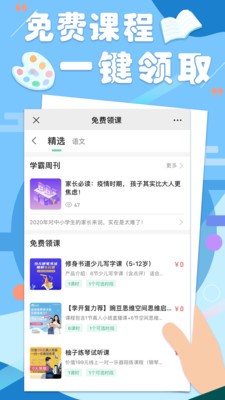 云学霸截图1