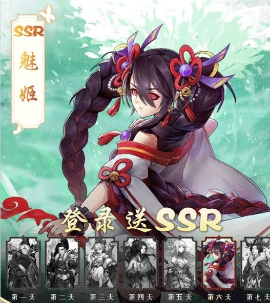 妖之轨迹手游截图0