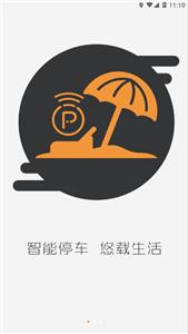 悠管家Y截图0