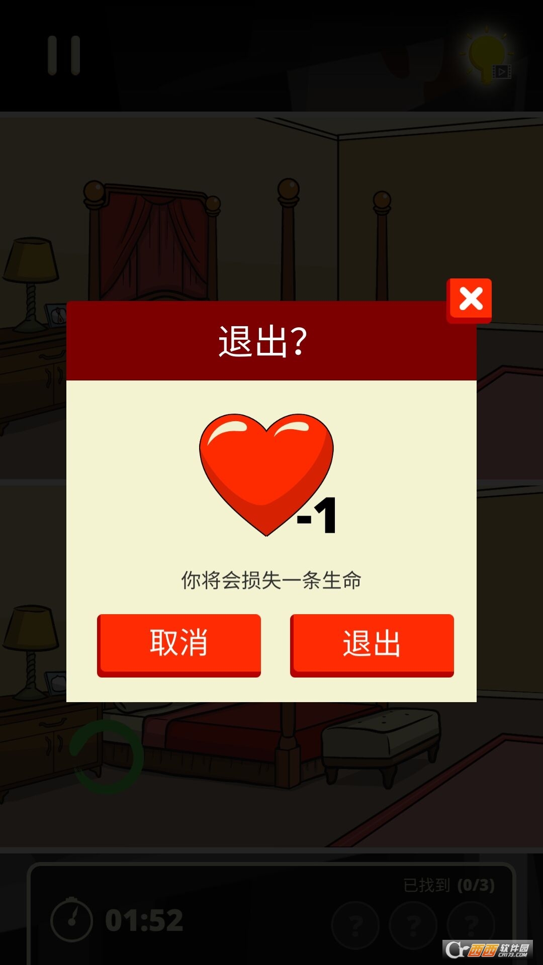 Find The Differences(寻找差异的侦探中文版) v1.2.1 安卓版