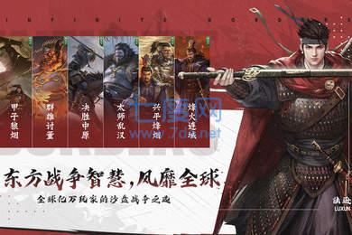 率土之滨截图0