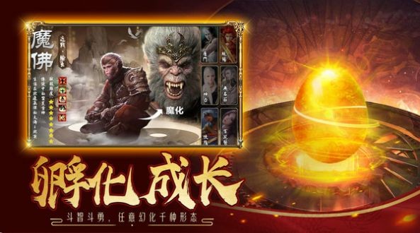 洪荒之镇压一切截图1