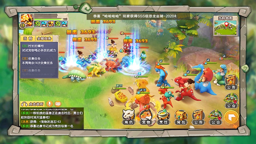 石器探险恐龙时代截图1