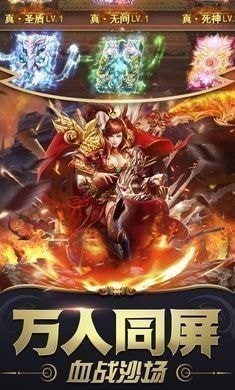胖哥传奇打金版截图0