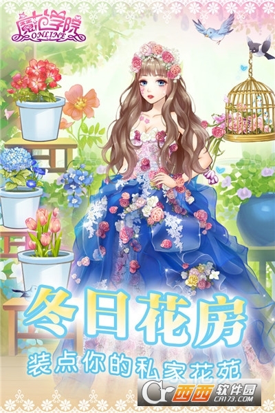 范冰冰魔范学院2023最新版 v1.2.5.9 安卓版