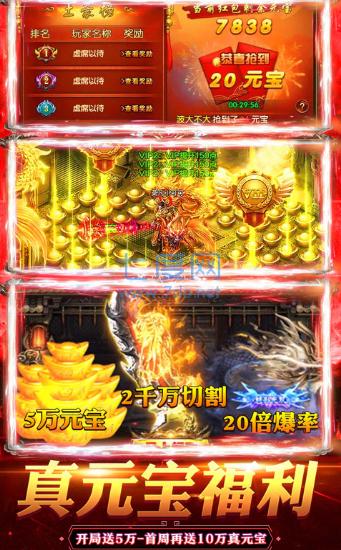 一刀屠龙999传奇 v10.43