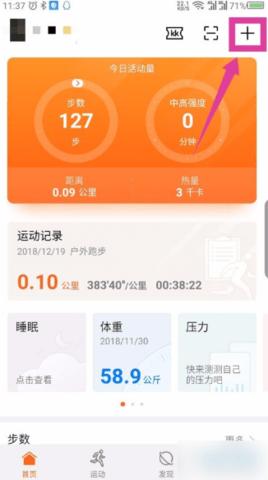 华为运动健康手环截图1