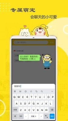 萌鸭桌面宠物截图0