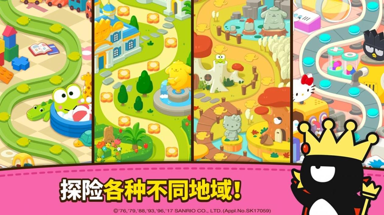 凯蒂猫和好朋友们截图1