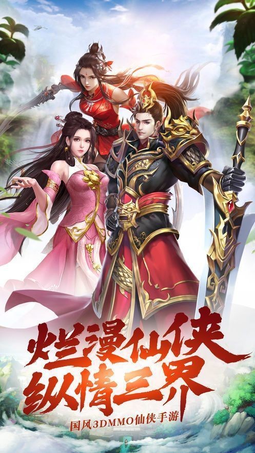 山海经大荒传手游截图2