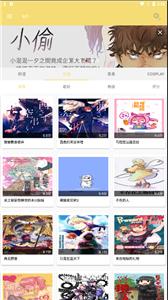 漫画宝岛免费版