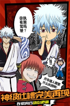 口袋银魂 v1.2.20