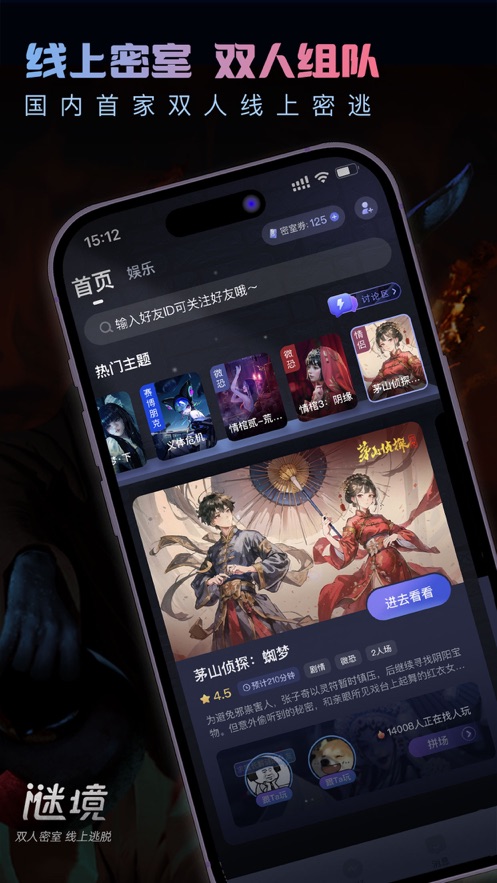 谜境情棺2 双人版截图0