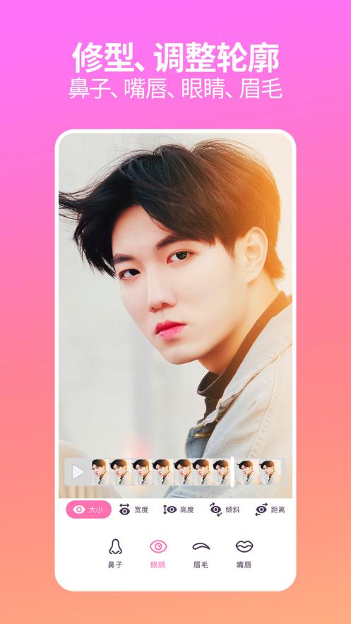 Facetune Video  V 1.19