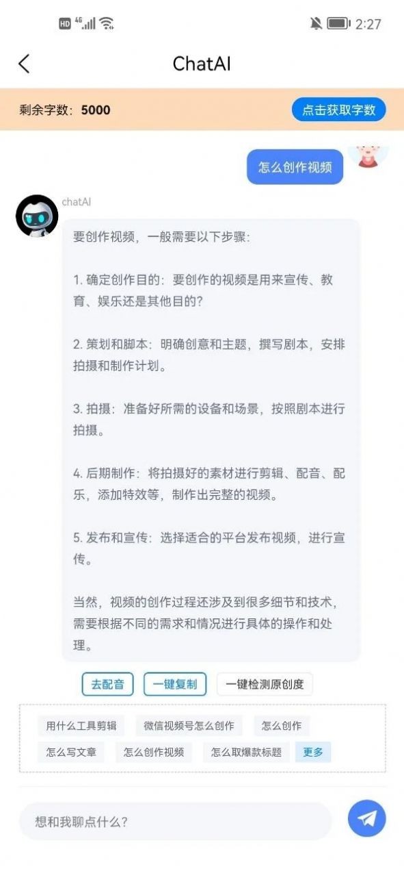多米智作截图0