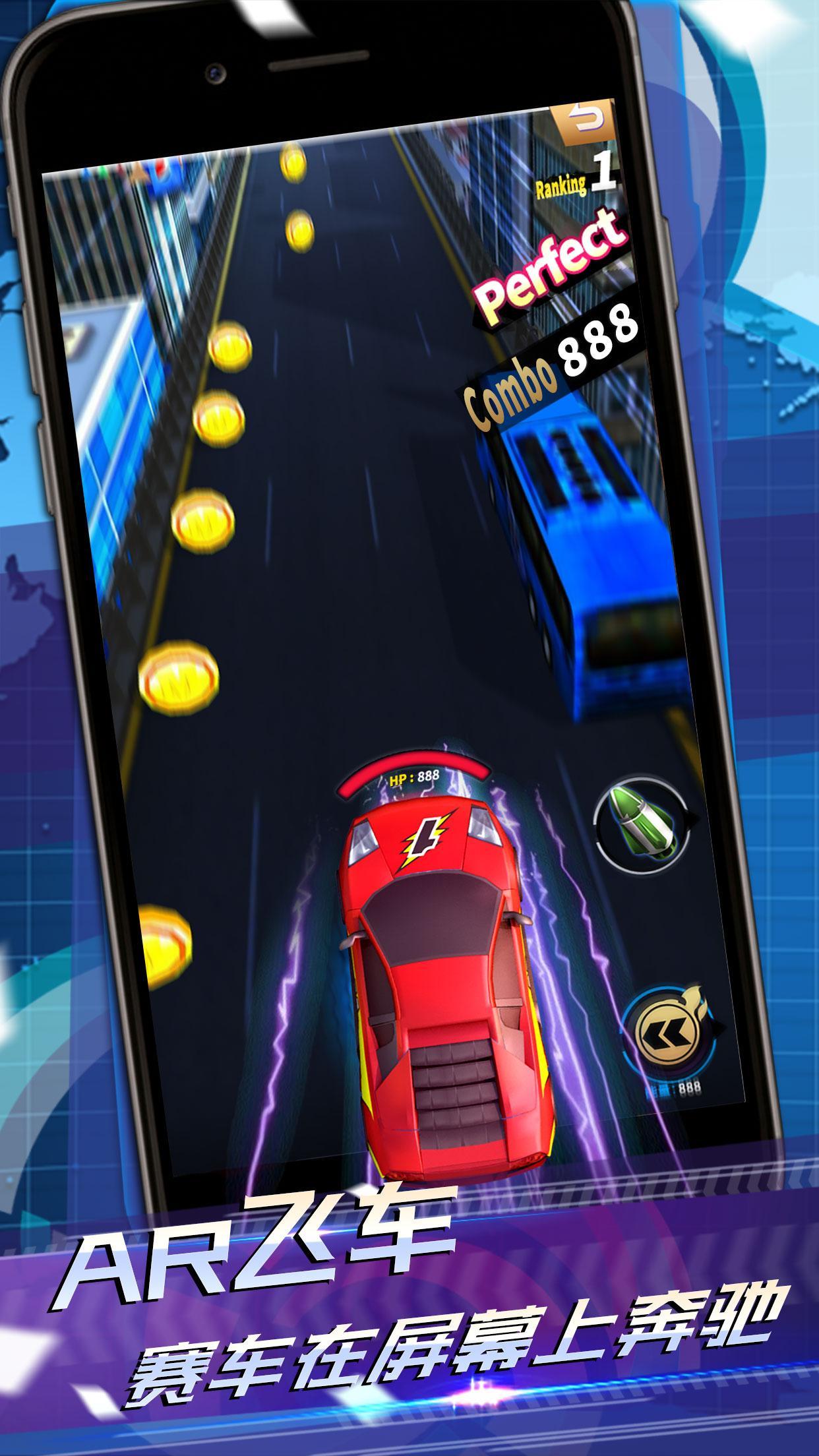 AR飞车竞技场游戏安卓版下载  v5.5.1