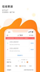 申通快递
