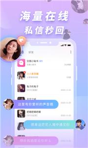 交朋社交截图0