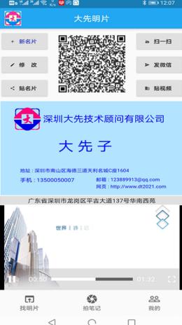 大先明片